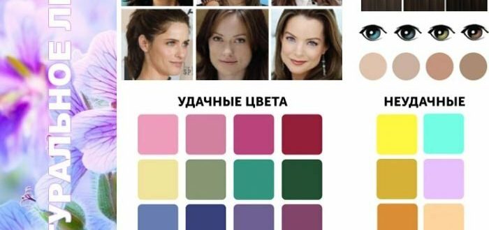 tsveta-dlya-letnego-tipa