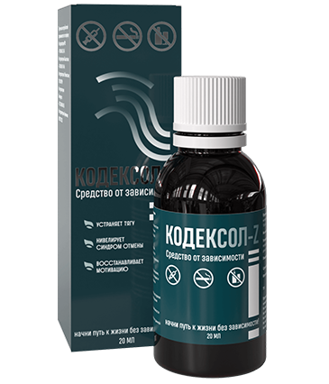 Кодексол-Z: революционный препарат от алкоголизма для успешного освобождения от зависимости