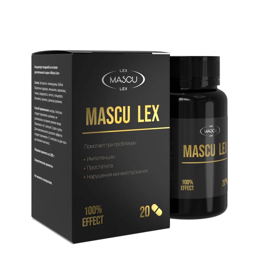 MASCU LEX: препарат для мужчин, решающий проблемы с либидо